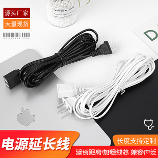 Power extension cord monitor extension cord 2 m 3 m 5 m extension cord fan extension cord power extension cord