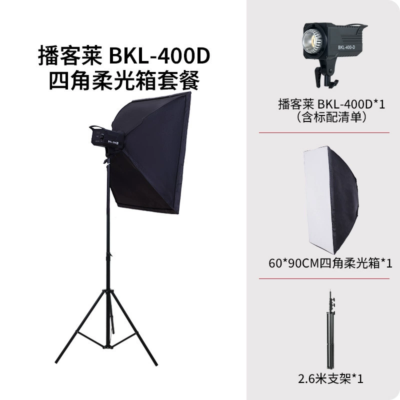 Fill light, lamp for live streaming, 300W