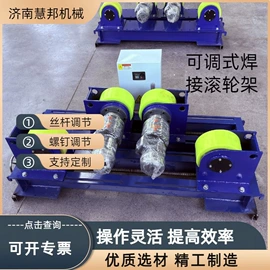 焊接变位机;焊接滚轮架;其他焊接辅机