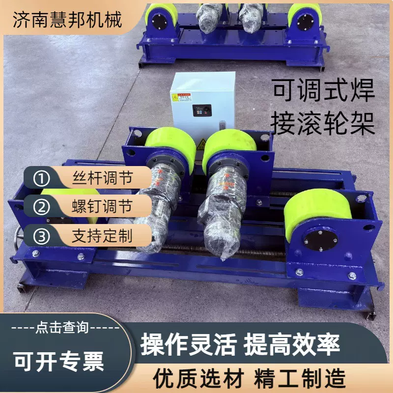 现货可调式自动焊接50吨滚轮架30t自调聚氨酯轮变频调速