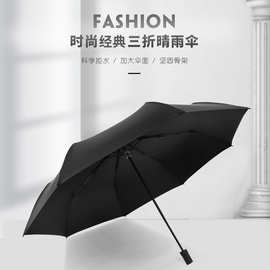 九合板手动三折伞定制雨伞加印logo黑胶防晒遮阳伞礼品21寸折叠