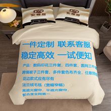 亚马逊床上用品来图制作数码印花外贸三件套磨毛四件套3d跨境被套