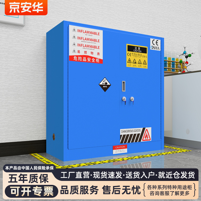 Jinganhua 産業用防爆キャビネット化学薬品可燃性および爆発性安全キャビネット防爆ボックス研究室危険化学物質保管キャビネット|undefined