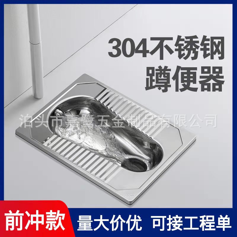 304 stainless steel squat toilet thickened prison project mobile toilet with curved stainless steel squat toilet in front of the squat pit undefined