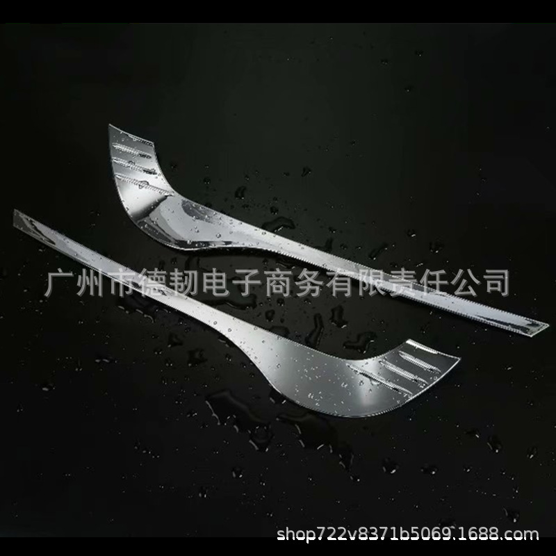 前雾灯眉 银色