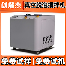 行星式真空脱泡机胶水离心脱泡机环氧树脂抽真空脱气泡针筒定制