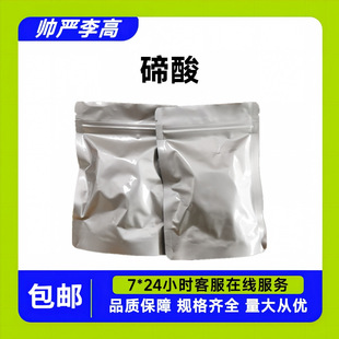 ����4N 7803-68-1 ����99.99%ԭ���� 100g��ӆ�ɷ��b��؛����