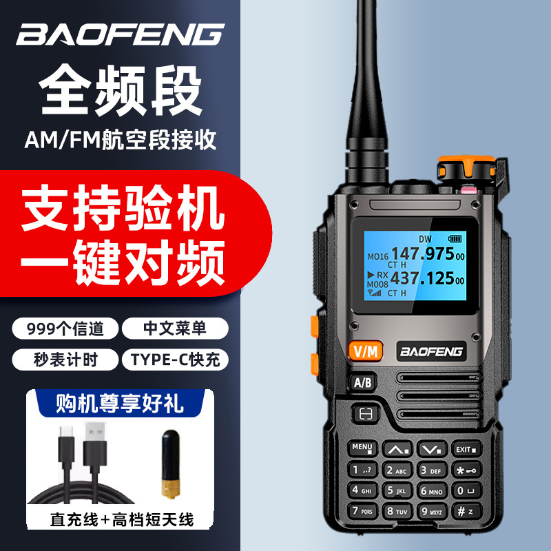 Baofeng walkie-talkie 5 nuevo UV-K6 km 5 con Baofeng de alta potencia FM inalámbrico