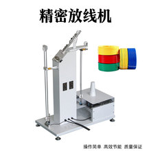 横竖两用自动送线机 双向感应线材放线机 USB数据线耳机线单线机