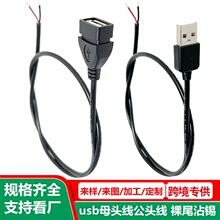 usbĸ�^�����^�� ��βմ�a a��aĸ��늾� 0.3�� usb��ĸ���^�� 5V