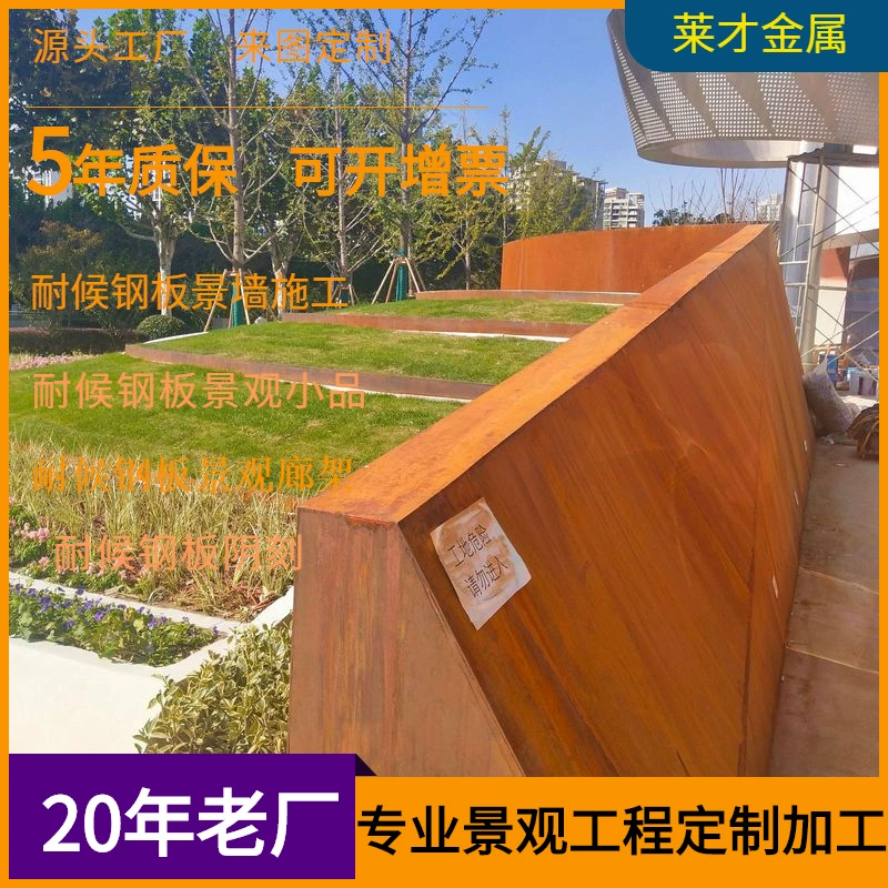 Стальная панель для ландшафтного дизайна с эффектом старения и защитой от коррозии, с полым резным узором, обработанная для создания вида состаренной стали, для облицовки ландшафтных фасадов и стен