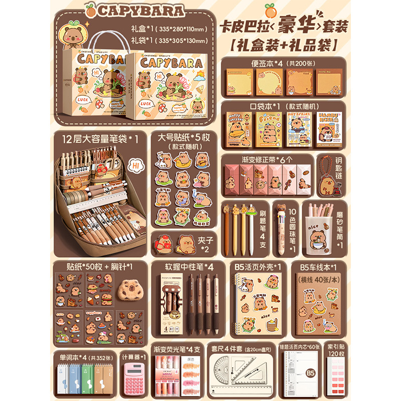 [카피발라 선물박스 + 선물가방] 럭셔리 세트 + 선물가방 + 인기 필통 12겹