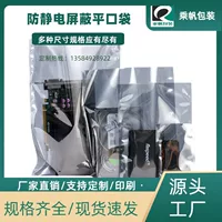 Антистатическая сумка Экранирующая сумка Электронная упаковочная сумка PCB материнская плата упаковочная сумка полупрозрачная электростатическая сумка сильная влагостойкость