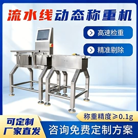 包装辅助设备;安检探测器;其他安全检查