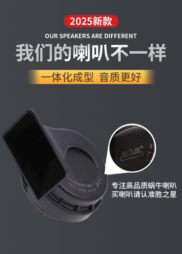 Suitable for car snail horns and other 2V ultra-loud waterproof horns, high-pitched and low-pitched, genuine modified dual-tone motorcycle