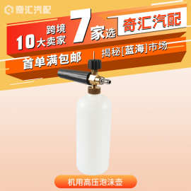 黑色手柄清洗机用高压泡沫壶/洗车水枪泡沫壶打泡沫喷壶 台州pa壶