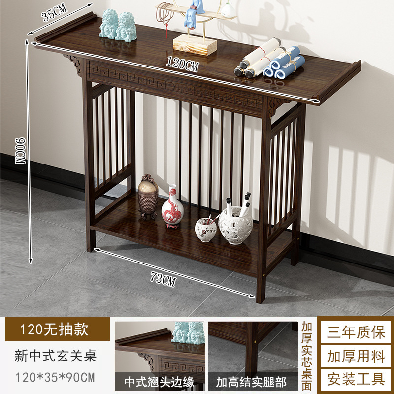 实木玄关台门厅供桌香案新中式简约客厅条案端景台玄关柜轻奢现代|undefined