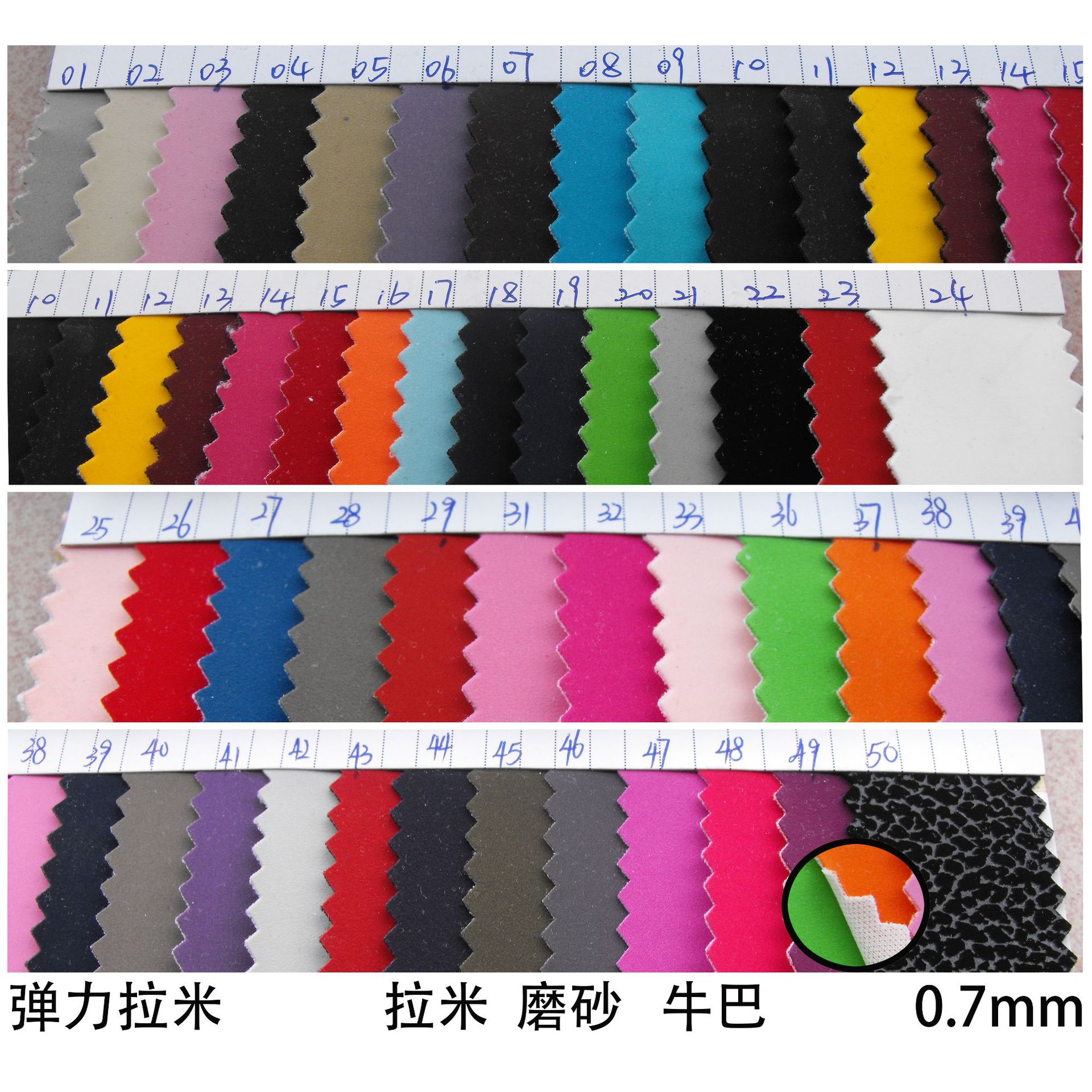 PU PVC 皮革 牛巴革 珊瑚面 弹力拉米PU 磨砂