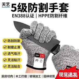 防割手套;成人手套;耐高温手套