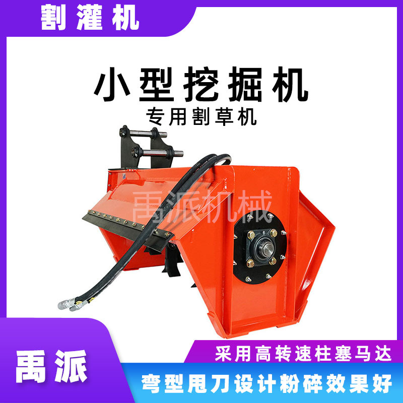 CG1液压割草机CG3割灌机芦苇丛除草碎草机挖机前挂除草机