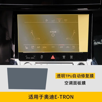 Car interior film Screen Central Control Body - 20-25-audi-e-tron-air-conditioning-screen