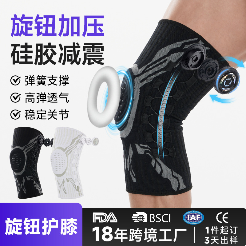 Cross-Border Knob-Type Knee Brace for Sports, Outdoor Running, Fitness, Spring Support, Silicone Shock Absorption, Knitted Compression Knee Protector