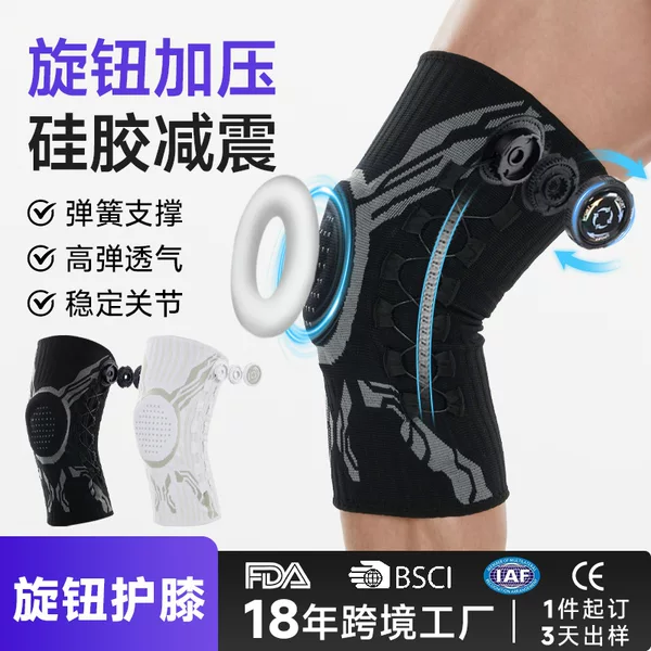 Cross-Border Knob-Type Knee Brace for Sports, Outdoor Running, Fitness, Spring Support, Silicone Shock Absorption, Knitted Compression Knee Protector