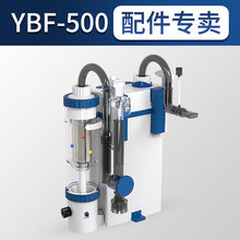 森森耀蓝YBF500过滤器配件大全底吸罩进水弯管出水鸭嘴浮头管件