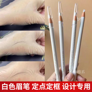 White Embroidery Eyebrow Pen Pull Line Waterproof Anti-hemp Makeup Special Design Eyebrow Semi-permanent Positioning Fixed Point Mark Pen