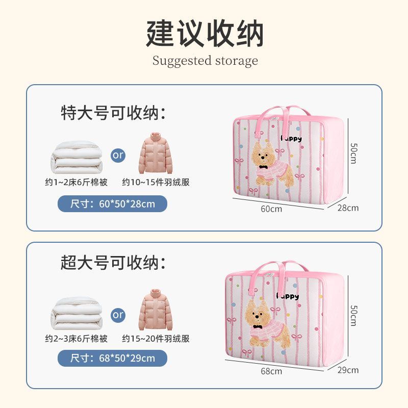 幼儿园被子收纳袋卧室棉被袋装衣服搬家行李大容量旅行手提打包袋|undefined