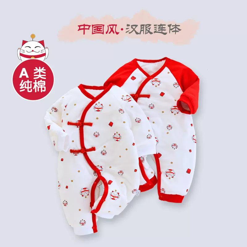 中国风婴儿连体衣秋冬季加厚宝宝爬服新生儿拜年服连帽新生儿适用