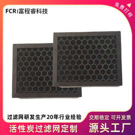 hepa棋牌室麻将机吸烟灯空气净化器过滤网滤除二手烟滤芯除异味