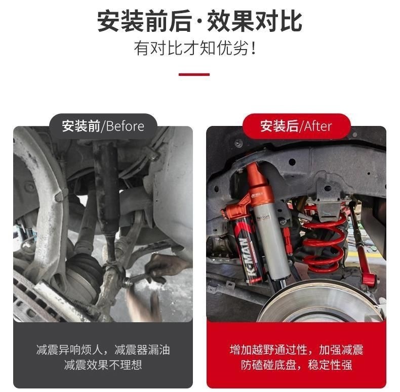 K-MAN F58 is suitable for the Tank 300 car shock absorber, shock absorber spring, nitrogen shock absorber modification parts
