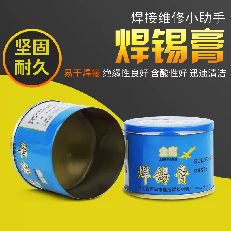 焊锡膏 松香助焊剂易上锡浆免洗焊接无酸无卤手机维修助焊膏 批发