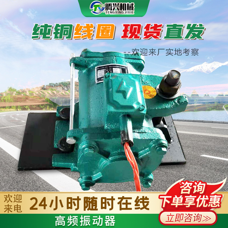 高频振动器 2.2kw静电混凝土水泥变频控制机柜 桥梁附着式振动器