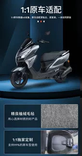 Suitable for Haojue Adx Modified Parts Tail Box Lining Afr/Ucr/Ufd/Vd/Vx Universal Motorcycle Trunk Mat