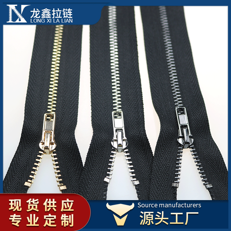 厂家直供3号金属浅金亮枪白金普通牙开尾自动头服装门襟前中拉链