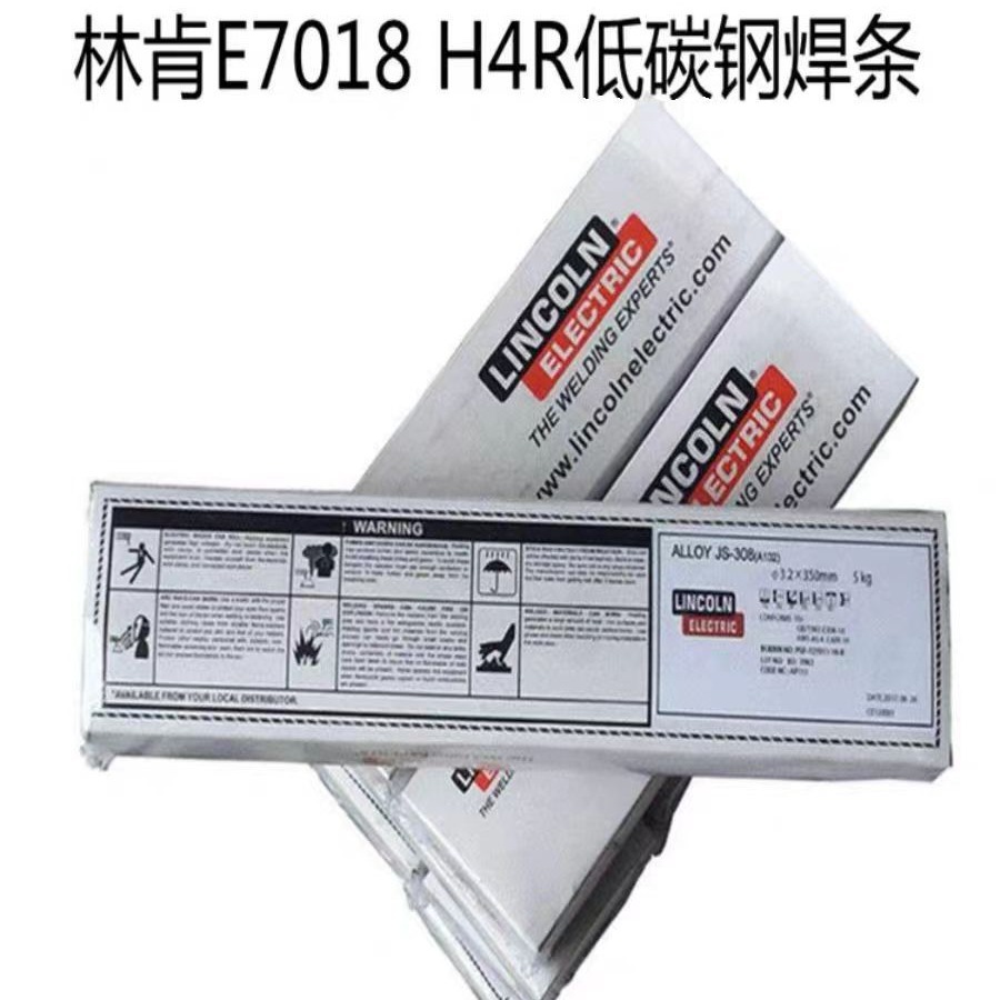 美国林肯Excalibur 7018 MR低碳钢焊条 E7018 H4R电焊条2.5mm进口