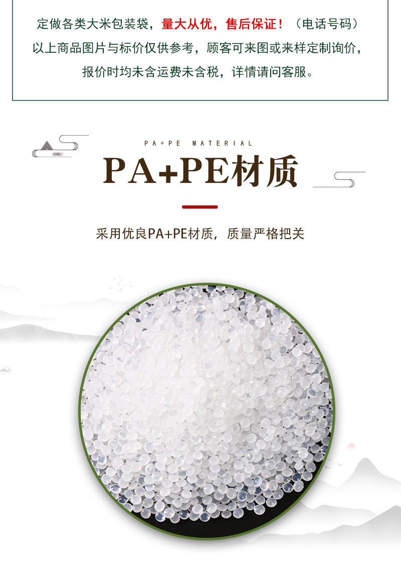 大米包装袋详情页04