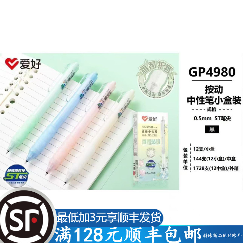 趣味小清新押し中性ペンソフトグリップ香りST鼻先滑らか速乾学生文房具用品卸売り|undefined