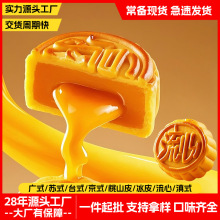 月饼代工定制广式流心莲蓉豆沙黑芝麻五仁中枣泥支持小单源头工厂