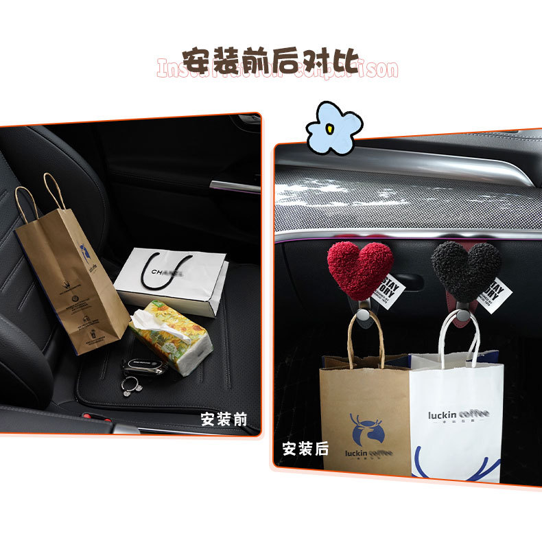 Car hook co-driver armrest box love multifunctional hook car love co-driver hook invisible hook storage