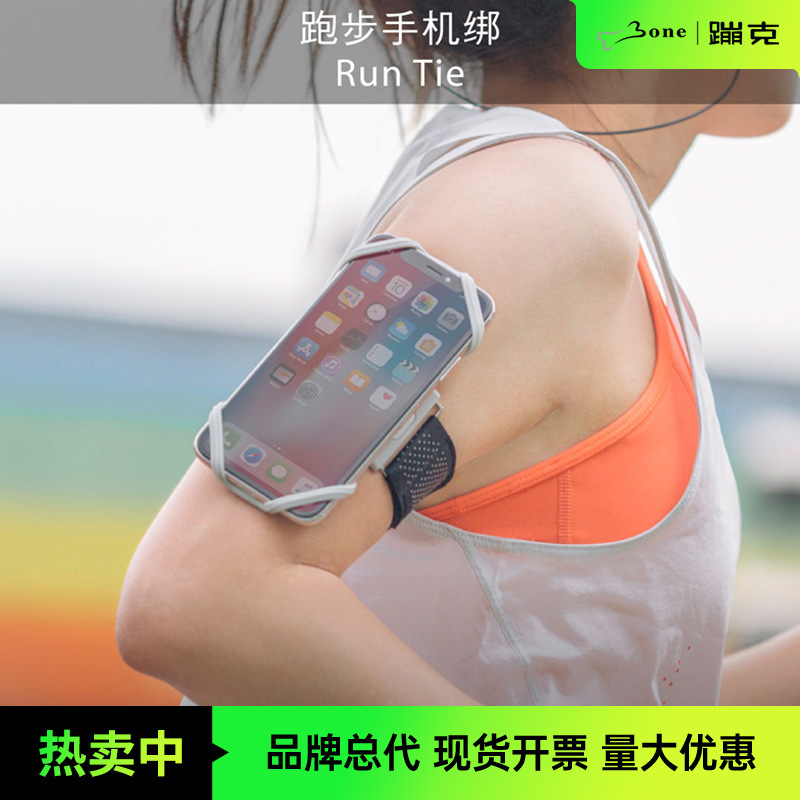 Bone running mobile phone binding multi-model suitable for Apple Huawei Xiaomi sports arm sleeve silicone washable