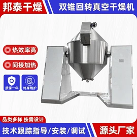 真空干燥机;粉碎机;箱式干燥设备