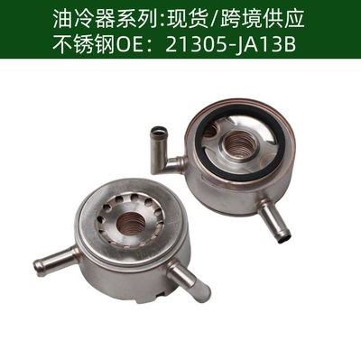 Tax-Included Price 21305Ja10B Car Engine Transmission Oil Cooler Stainless Steel 21305-Ja13B