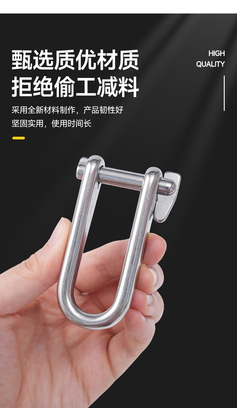 不锈钢卸扣详情_10.jpg