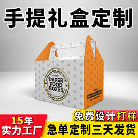 手提瓦楞纸盒定 制瓦楞盒包装礼盒定 做农特产礼品盒伴手礼包装盒
