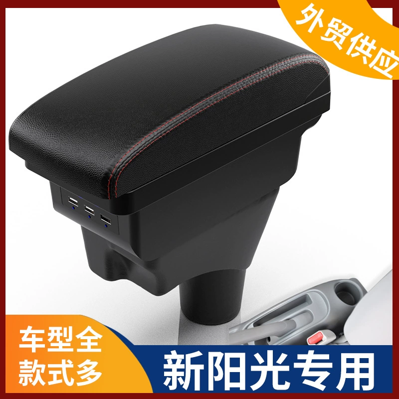 Подходит для Nissan Sunshine центральный подлокотник Nissan New Sunshine подлокотник аксессуары модифицированный ящик для хранения интерьер