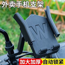 USB手机支架新款W手机支架摩托车电动车自行车户外骑行防震稳固批