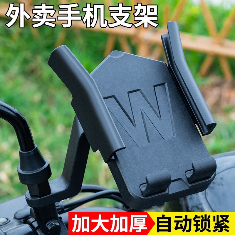 USB Phone Holder New Model W Phone Holder for Motorcycles, Electric Vehicles, Bicycles, Outdoor Riding, Shockproof and Stable